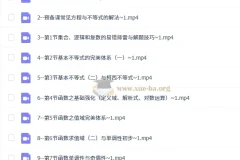 2027高三高考数学 数心突破班 一轮复习全体系精讲