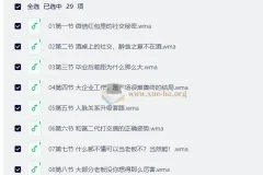 纽约老李校长：人脉是经营出来的，30节社交实战课