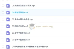 2027高中高二生物 高展 一轮暑假班