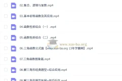 2027高三高考数学 肖晗 一轮暑假班