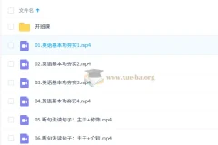 2027高中高一英语 杨文哲 一轮上学期 核心词汇语法听力全攻略
