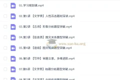 2027高中高二语文 罗斐然 A+暑假班
