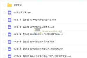 2027高一英语古容容暑假班（A+）系统提升课程