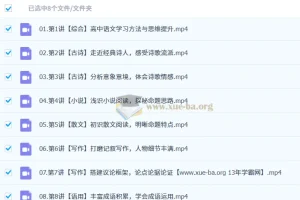 2027高中高一语文 马昕 暑假班