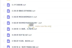 2027高中高二生物 周云 一轮A+暑假班