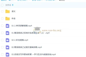 2027高中高一英语 龙坚 一轮暑假班