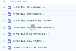2027高中高一英语 郭艺 一轮暑假班