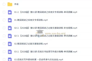 2027高二英语一轮暑假班 龙坚主讲 语法长难句单词全攻略