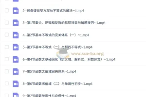 2027高三高考数学 数心突破班 一轮复习全体系精讲