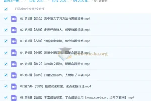 2027高中高一语文暑假班 谢欣然 8讲完整课程