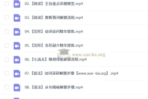 2027高三英语一轮复习暑假班 王双林系统精讲