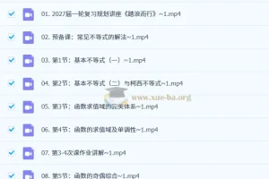 2027高三高考数学 数心高峰班一轮复习 函数导数专题精讲