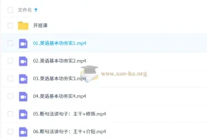 2027高中高一英语 杨文哲 一轮上学期 核心词汇语法听力全攻略