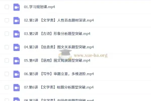 2027高中高二语文 罗斐然 A+暑假班
