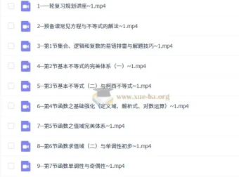 2027高三高考数学 数心突破班 一轮复习全体系精讲