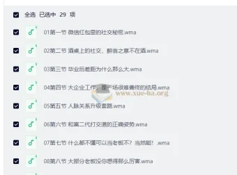 纽约老李校长：人脉是经营出来的，30节社交实战课