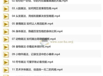 超简单插画课：一个月解锁手绘技能