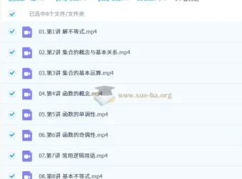 2027高中高一数学 杨震 一轮暑假班