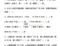 2027小学数学高频错题训练（1-6年级上册）PDF合集