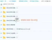 初中英语词汇2100话题分类精讲 上下全16讲 焦傲主讲