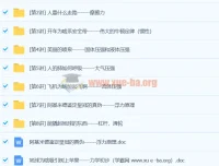物理兴趣激发与启蒙系列课程之力学篇