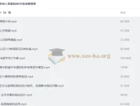 钢琴成人零基础50节速成视频课