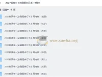 2027版高中必刷题合订本9科全套（含答案解析+狂K重点）