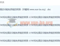 1小时掌握动能与势能转换核心考点，物理提分专项突破