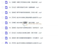 2027高中高二语文 王淏然 暑假班