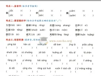 2027小学语文高频考点通关密卷（1-6年级上册）PDF合集