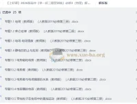 2026版高中物理必修3《举一反三题型训练》人教版 解析版+学生版全套