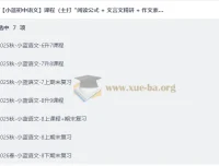 小蓝初中语文全套课程：阅读公式+文言文精讲+作文模板，六升七到中考全程陪跑