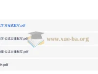2026版初中数理化公式定律默写手册 三科考点速记必备