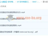 初中物理期末冲刺：浮力压强难点突破精讲（王闯）