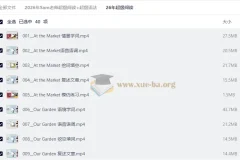 2026年Sam老师超级阅读+超级语法全套视频课程