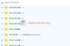 初中英语词汇2100话题分类精讲 上下全16讲 焦傲主讲