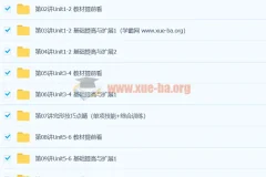 初一英语年卡尖子班（全国人教版）60讲完整课程