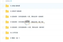 2027高中高一物理 赵玉峰 必修一+必修二 全套课程
