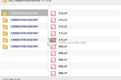 26版王朝霞数学思维训练超详解1-6年级 含答案PDF
