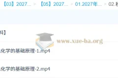 2027高三化学一轮复习 李政秋季班 电化学专题精讲