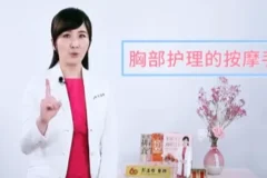 中医调理术（女士合集）理论讲解实操手法药膳配方入门到精通