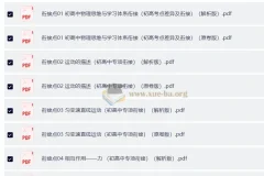 2026初升高物理衔接讲义 上好课无忧衔接通用版全册
