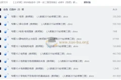 2026版高中物理必修3《举一反三题型训练》人教版 解析版+学生版全套