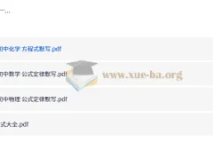 2026版初中数理化公式定律默写手册 三科考点速记必备