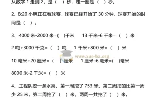 2027小学数学高频错题训练（1-6年级上册）PDF合集