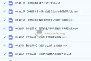 2027高三政治暑假系统班 周峤矞主讲 夯基固本全攻略