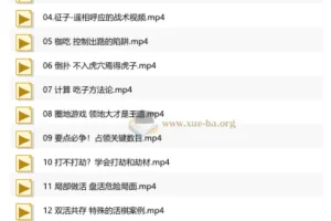 极简围棋课：从入门到实战的系统化围棋教程