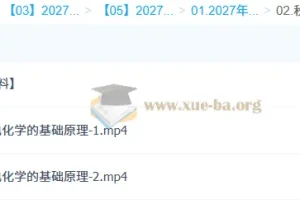 2027高三化学一轮复习 李政秋季班 电化学专题精讲