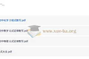 2026版初中数理化公式定律默写手册 三科考点速记必备