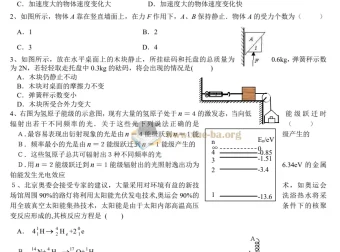2026版高中物理名师密训压轴题800道刷题题库